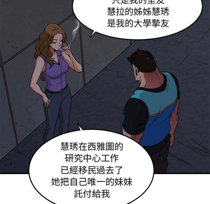 82P - 保镳真难当！/闯入我们家的h先生