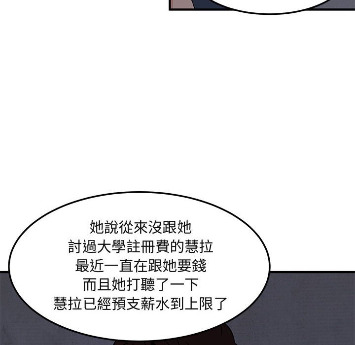 85P - 保镳真难当！/闯入我们家的h先生