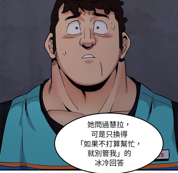 86P - 保镳真难当！/闯入我们家的h先生