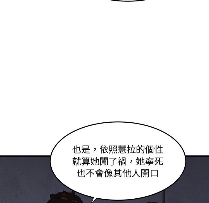 87P - 保镳真难当！/闯入我们家的h先生