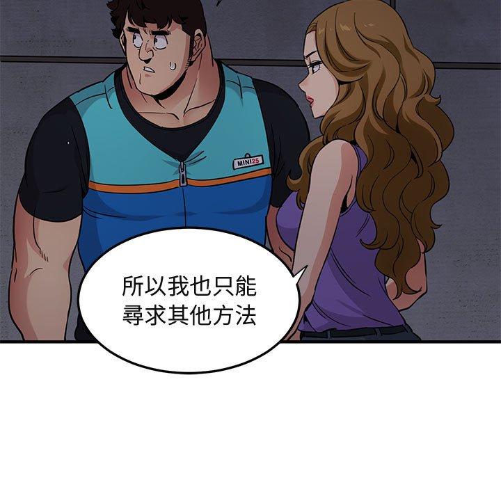 88P - 保镳真难当！/闯入我们家的h先生