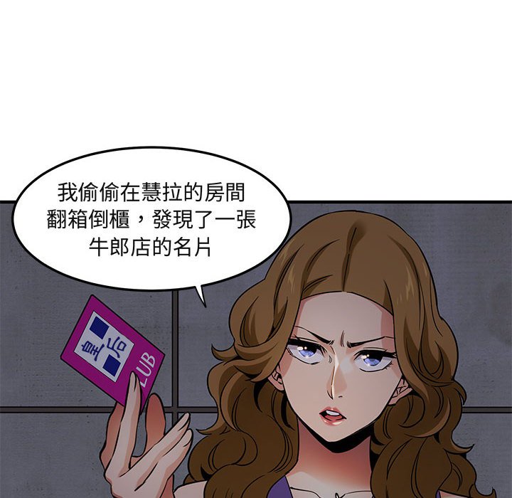 89P - 保镳真难当！/闯入我们家的h先生