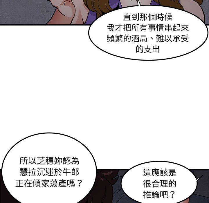 90P - 保镳真难当！/闯入我们家的h先生