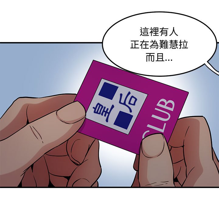 92P - 保镳真难当！/闯入我们家的h先生