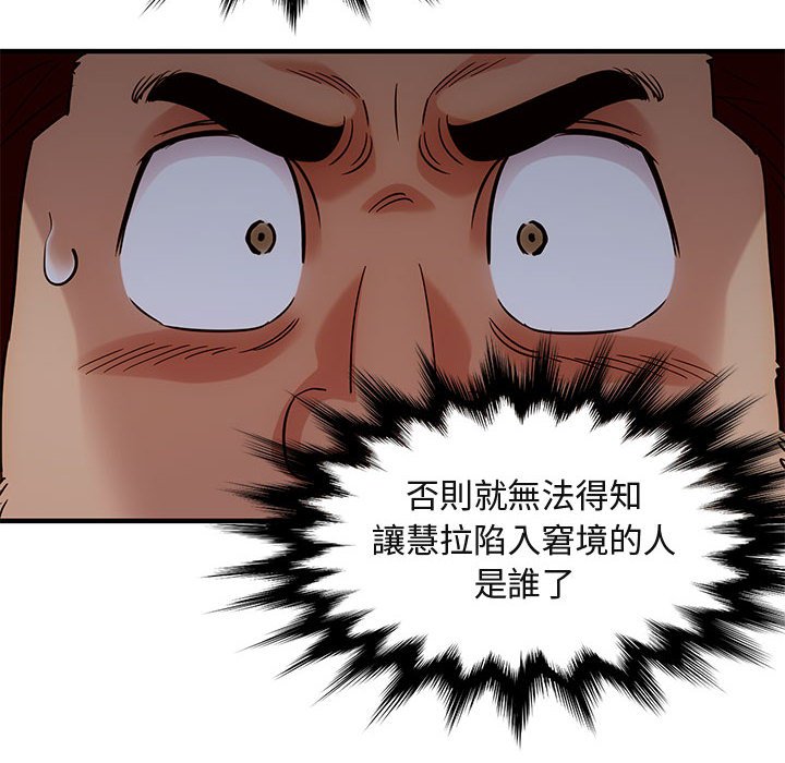 96P - 保镳真难当！/闯入我们家的h先生