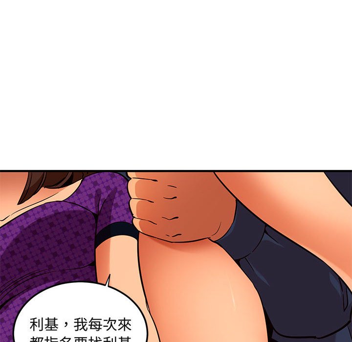 101P - 保镳真难当！/闯入我们家的h先生