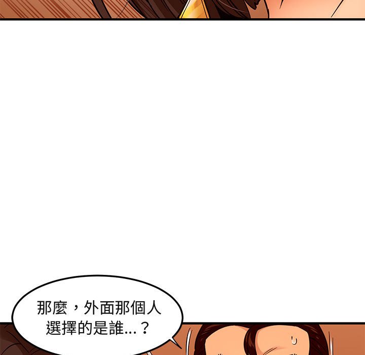 104P - 保镳真难当！/闯入我们家的h先生