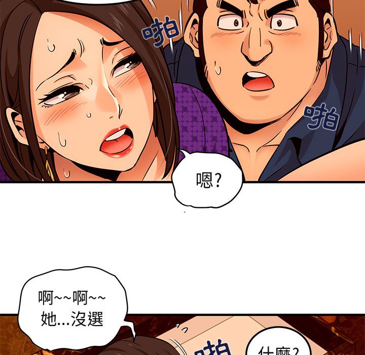 105P - 保镳真难当！/闯入我们家的h先生