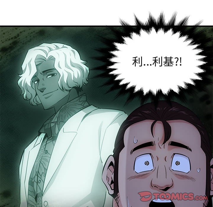 116P - 保镳真难当！/闯入我们家的h先生