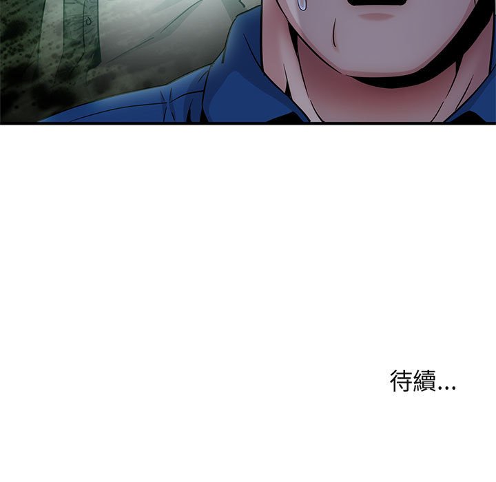 117P - 保镳真难当！/闯入我们家的h先生