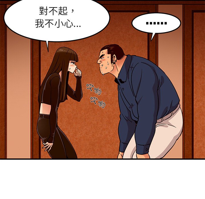 14P - 保镳真难当！/闯入我们家的h先生