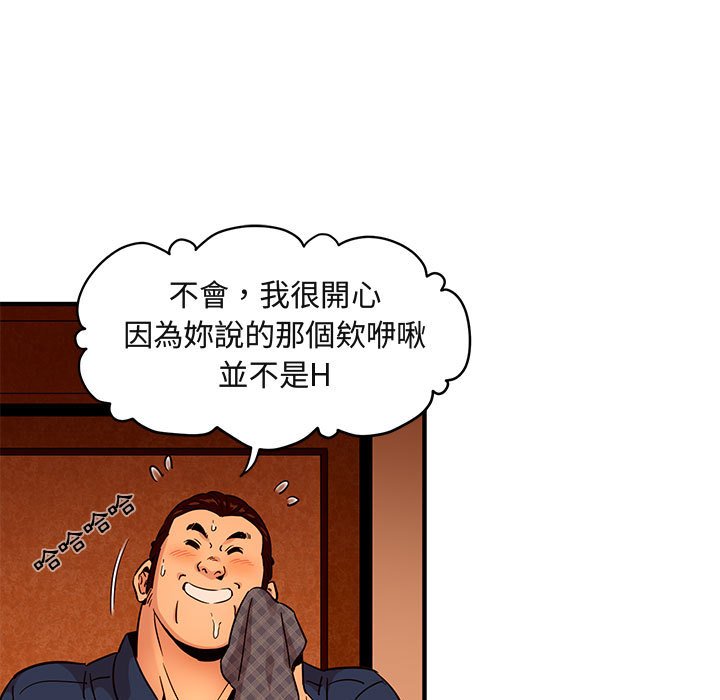 15P - 保镳真难当！/闯入我们家的h先生