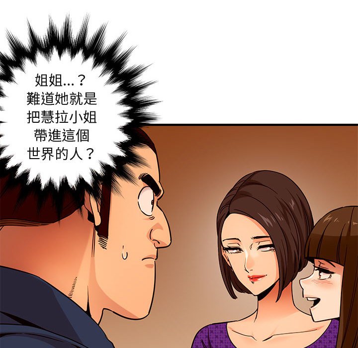 23P - 保镳真难当！/闯入我们家的h先生