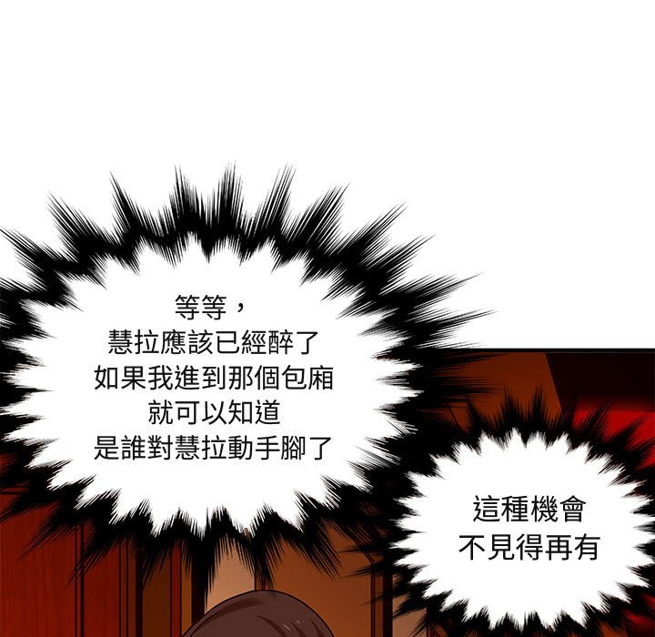 26P - 保镳真难当！/闯入我们家的h先生