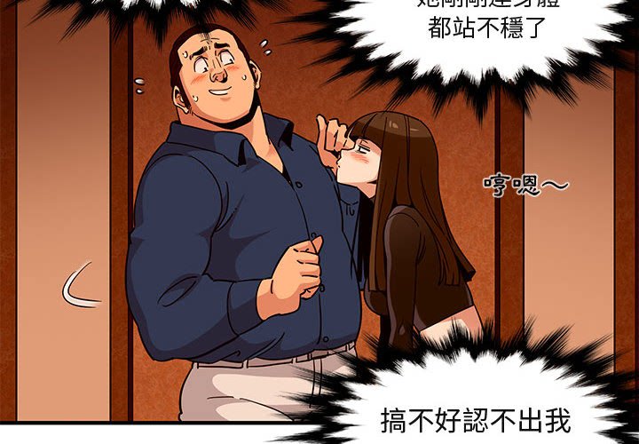 4P - 保镳真难当！/闯入我们家的h先生