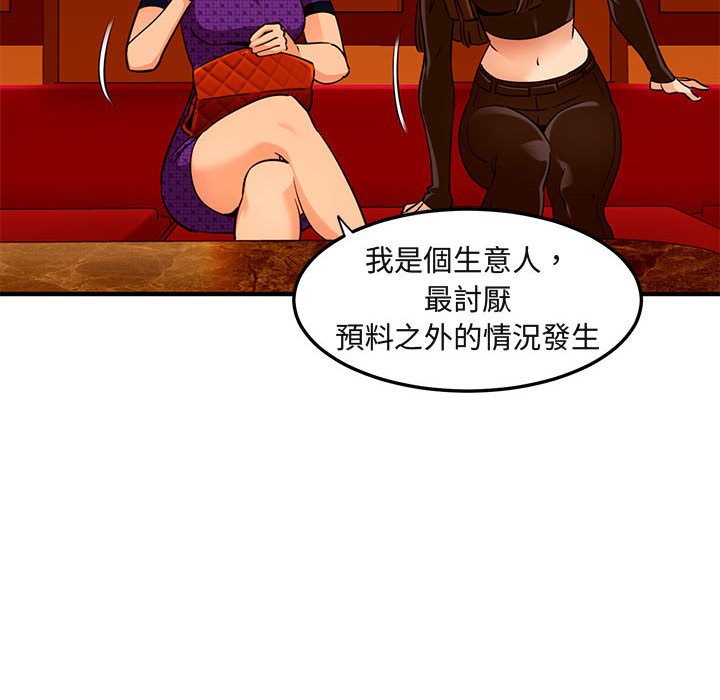 45P - 保镳真难当！/闯入我们家的h先生