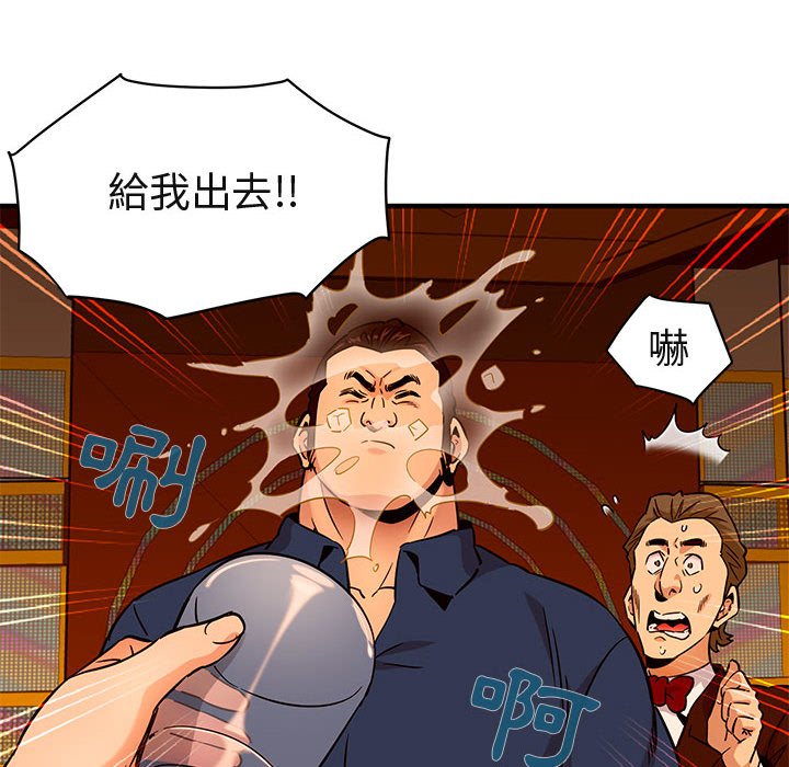 57P - 保镳真难当！/闯入我们家的h先生