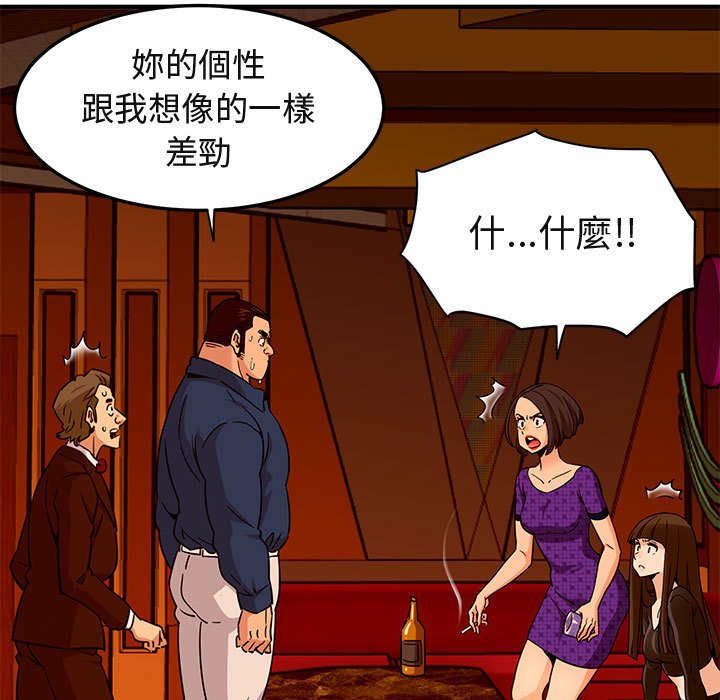60P - 保镳真难当！/闯入我们家的h先生