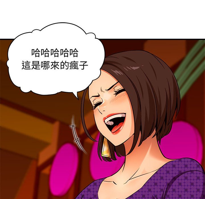 69P - 保镳真难当！/闯入我们家的h先生