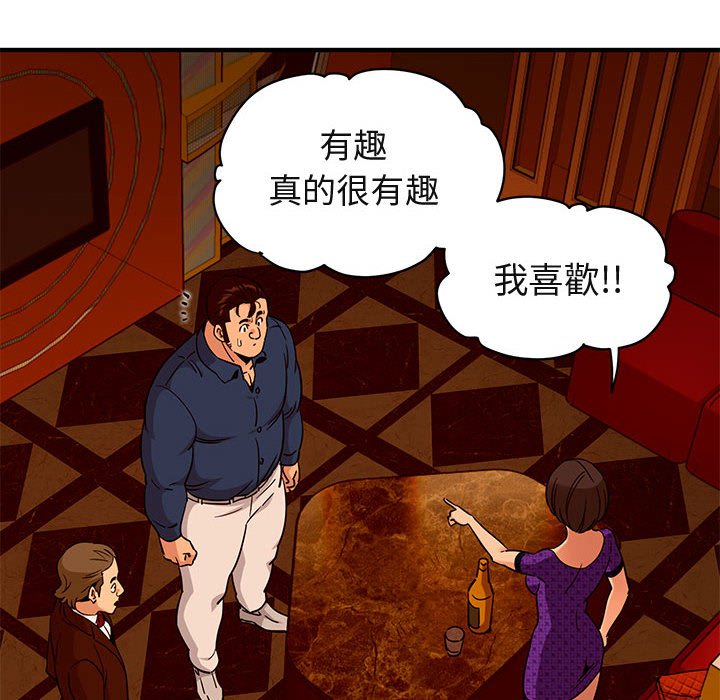 71P - 保镳真难当！/闯入我们家的h先生