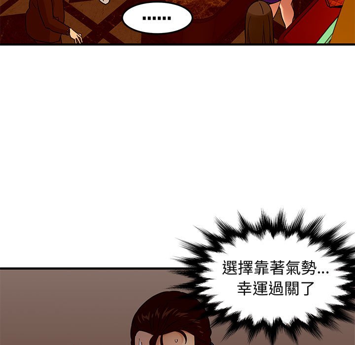 72P - 保镳真难当！/闯入我们家的h先生