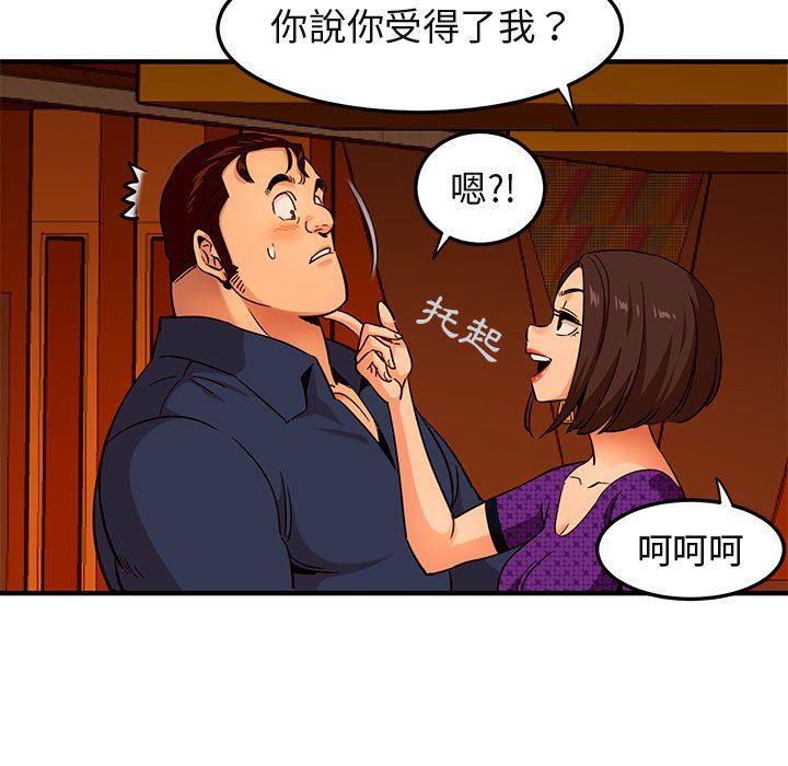 74P - 保镳真难当！/闯入我们家的h先生