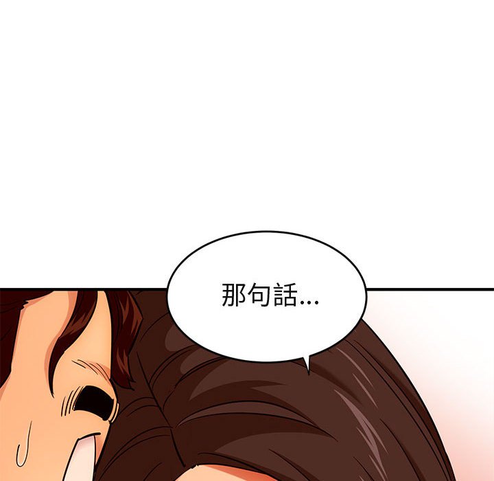 75P - 保镳真难当！/闯入我们家的h先生
