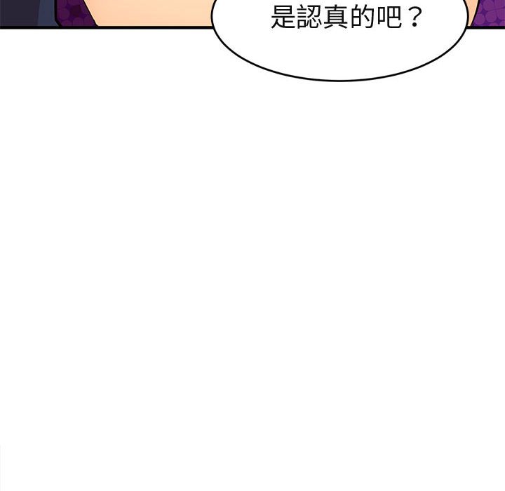 77P - 保镳真难当！/闯入我们家的h先生