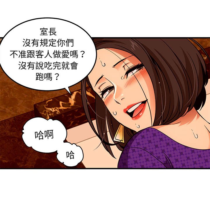 85P - 保镳真难当！/闯入我们家的h先生