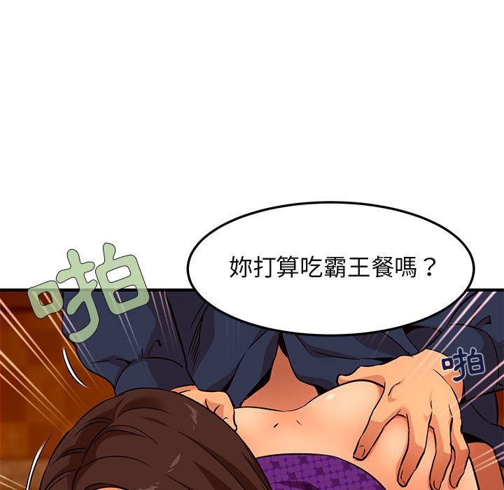 86P - 保镳真难当！/闯入我们家的h先生