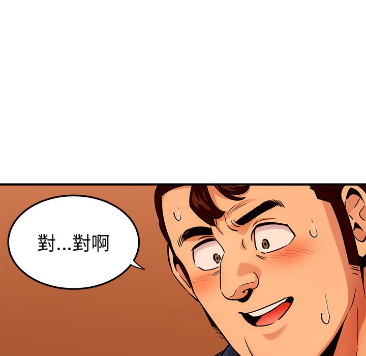 93P - 保镳真难当！/闯入我们家的h先生