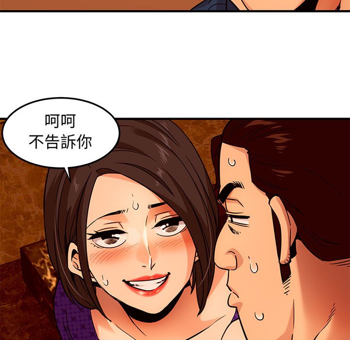 94P - 保镳真难当！/闯入我们家的h先生