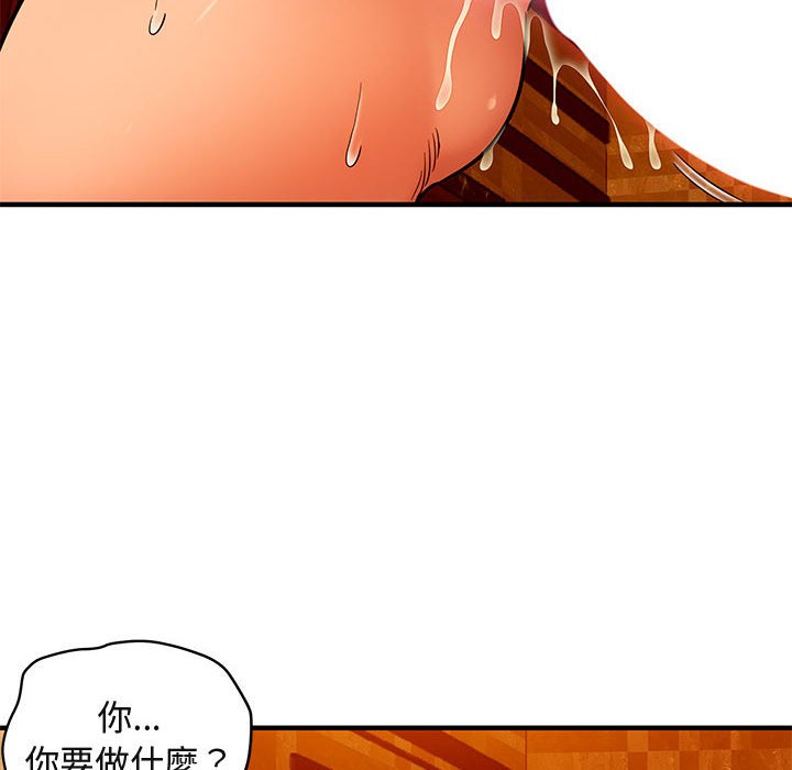 97P - 保镳真难当！/闯入我们家的h先生