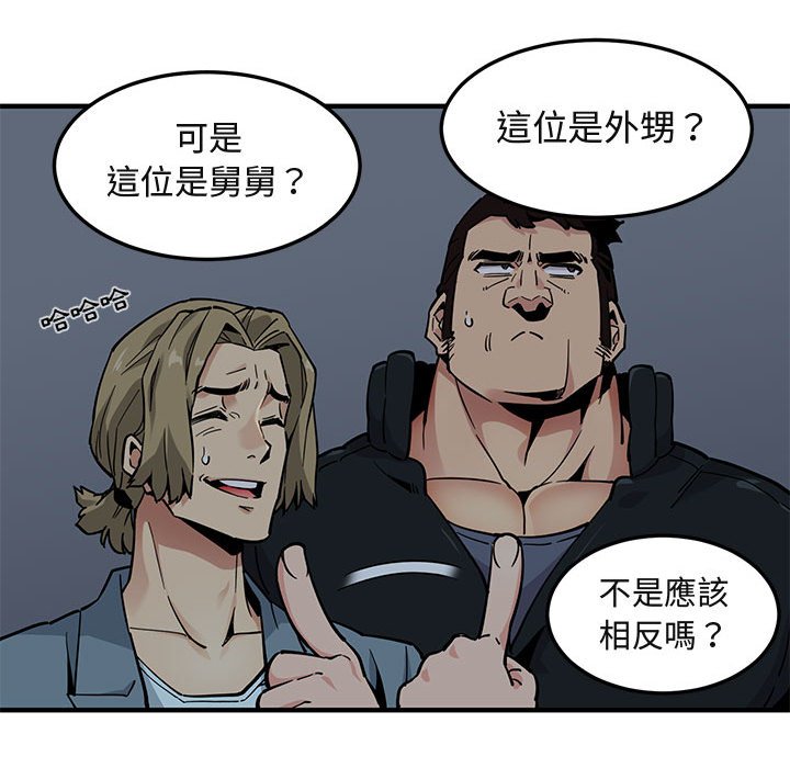 102P - 保镳真难当！/闯入我们家的h先生