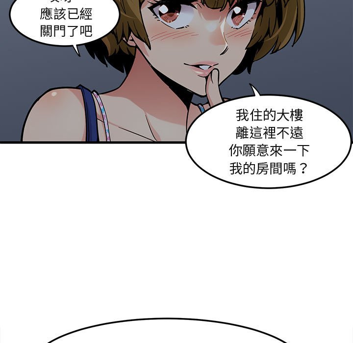 109P - 保镳真难当！/闯入我们家的h先生