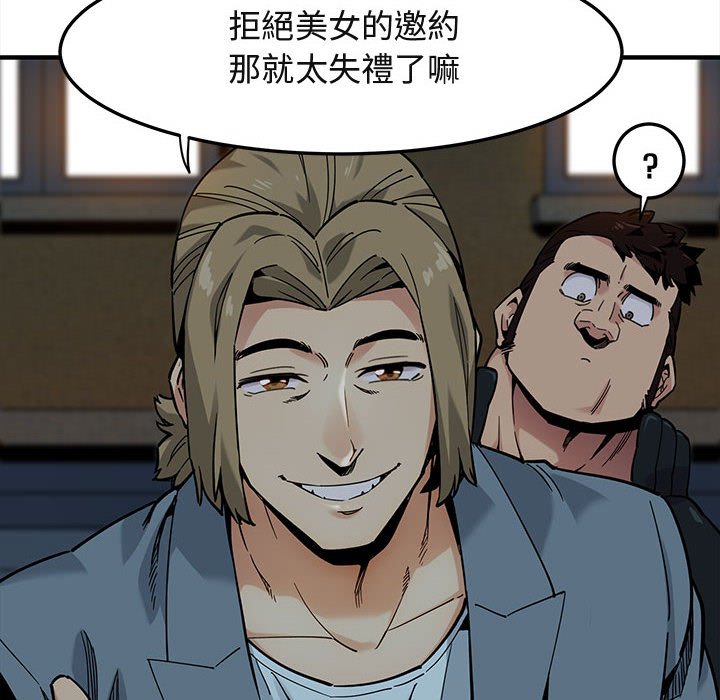 110P - 保镳真难当！/闯入我们家的h先生