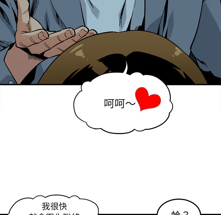111P - 保镳真难当！/闯入我们家的h先生