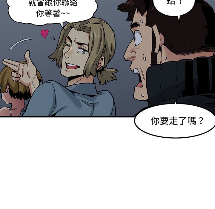 112P - 保镳真难当！/闯入我们家的h先生