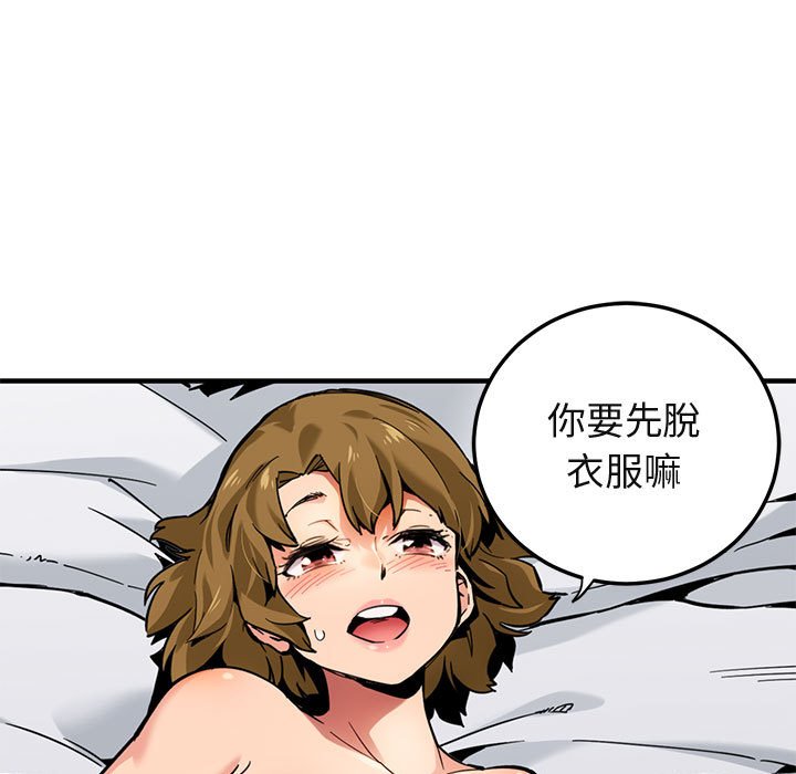 117P - 保镳真难当！/闯入我们家的h先生