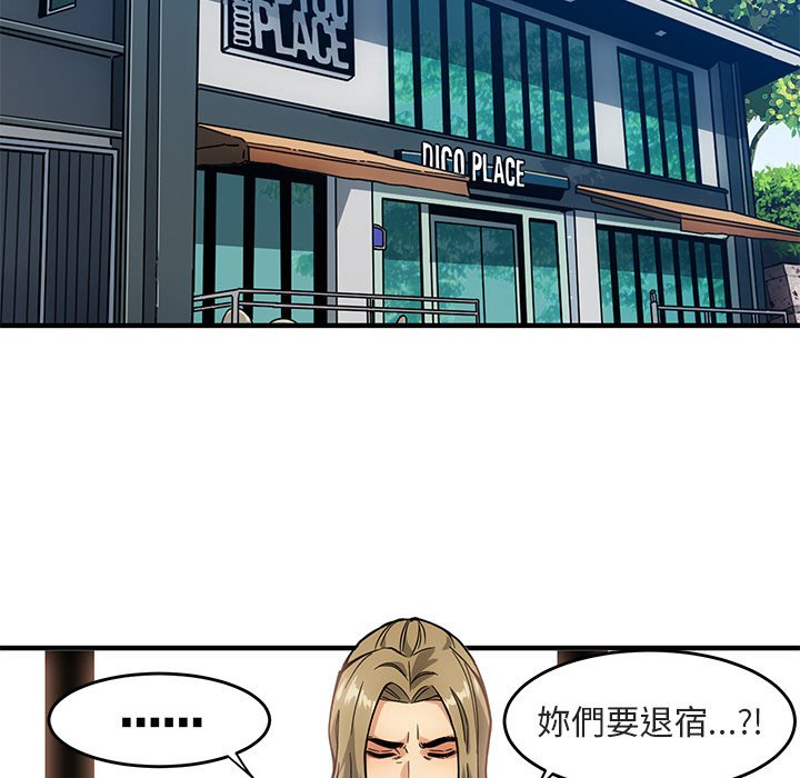 12P - 保镳真难当！/闯入我们家的h先生