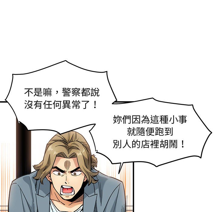 16P - 保镳真难当！/闯入我们家的h先生