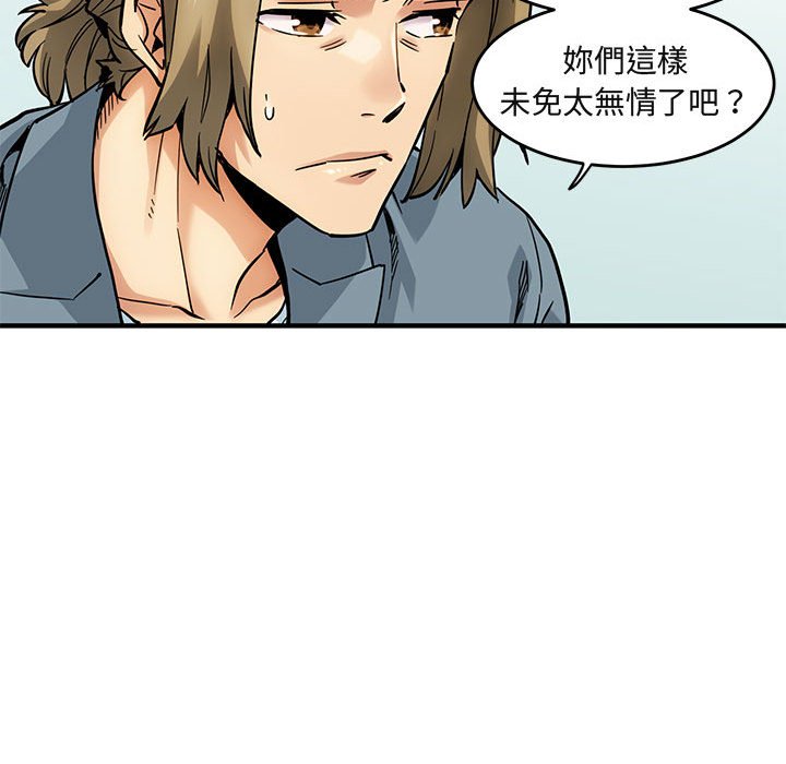 25P - 保镳真难当！/闯入我们家的h先生