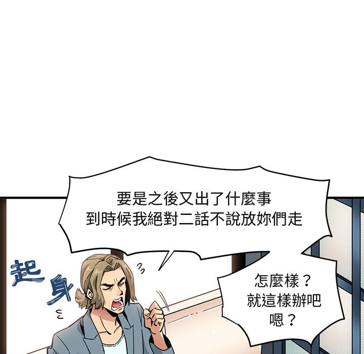 28P - 保镳真难当！/闯入我们家的h先生