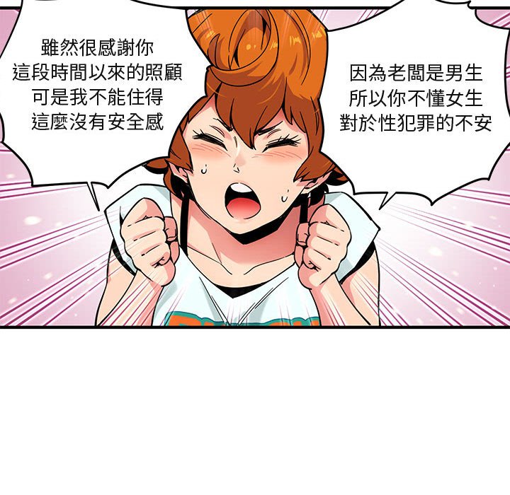 33P - 保镳真难当！/闯入我们家的h先生