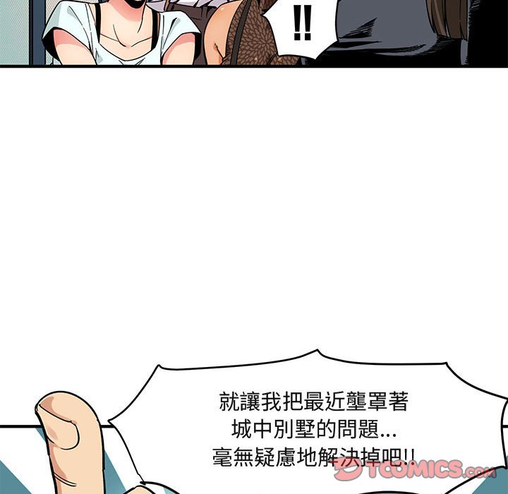 42P - 保镳真难当！/闯入我们家的h先生