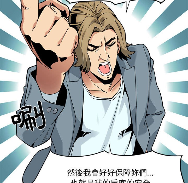 43P - 保镳真难当！/闯入我们家的h先生