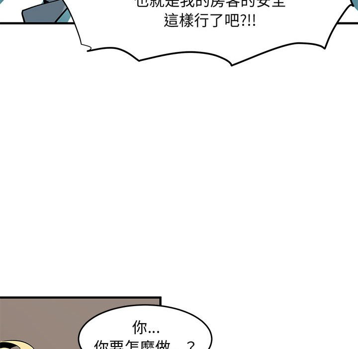 44P - 保镳真难当！/闯入我们家的h先生