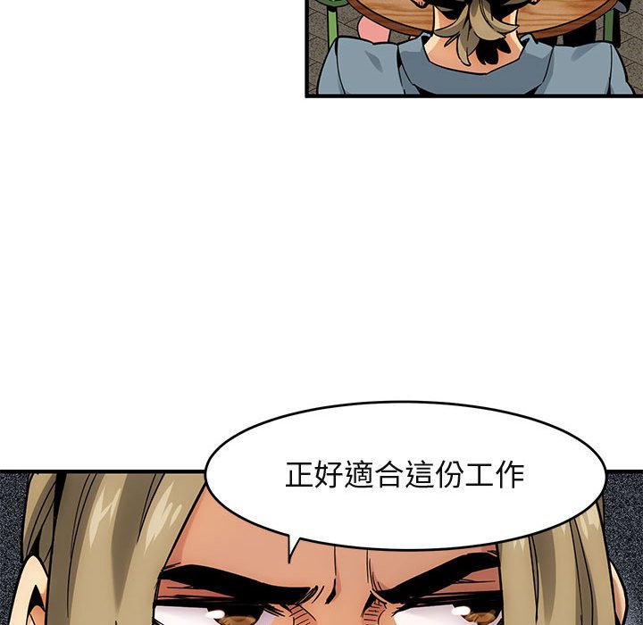 46P - 保镳真难当！/闯入我们家的h先生