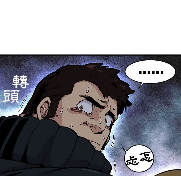 61P - 保镳真难当！/闯入我们家的h先生