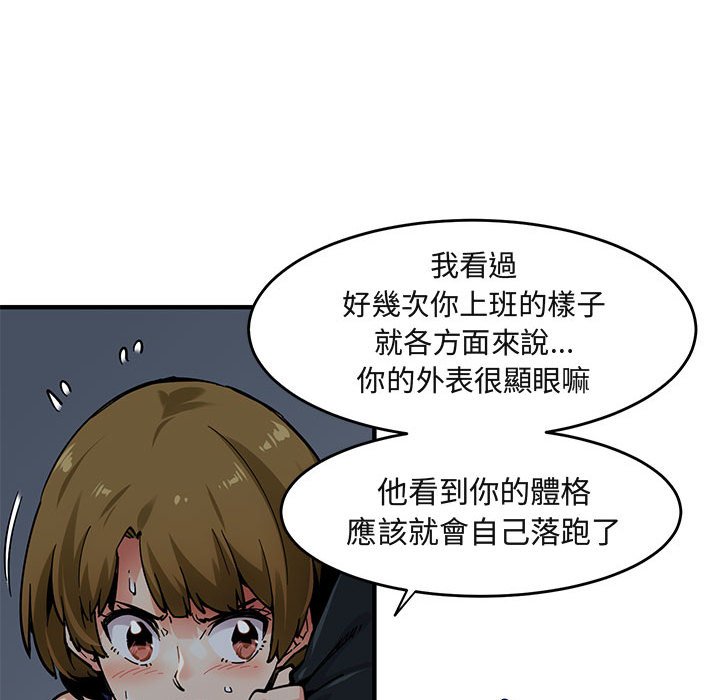 65P - 保镳真难当！/闯入我们家的h先生